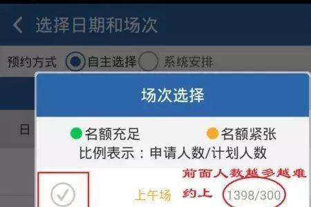 12123约考科目一总是不成功怎么办