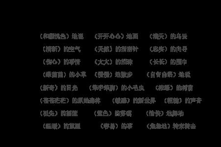 一什么树条填空量词