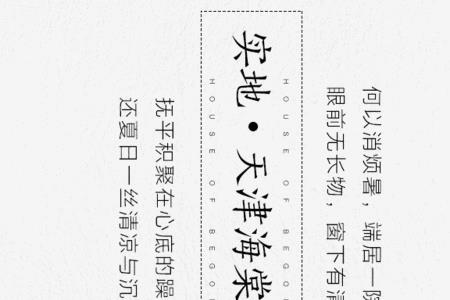 不惧高温文案