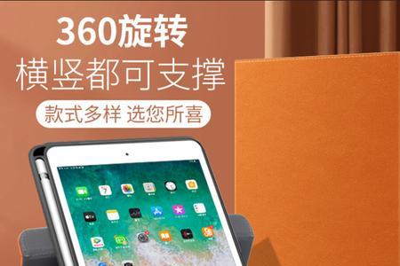 ipad水平翻转