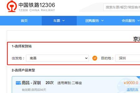 高铁多买一站怎么买