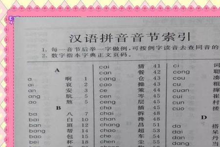 摩的音序音节