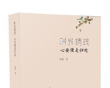 时光清浅似水流年是什么意思