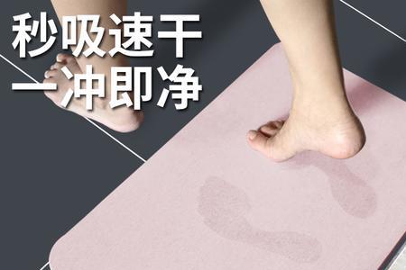 地垫硅藻泥好还是绒面的好吸水