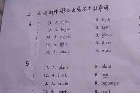 short发音相同的单词有哪些