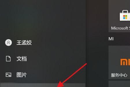 小米笔记本怎么连接小米音箱