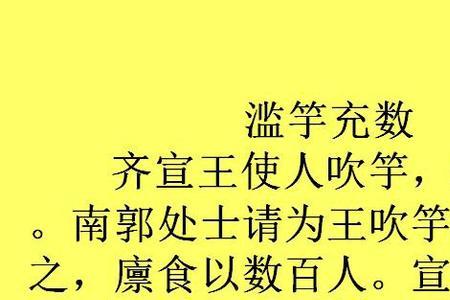 廪食以数百人的以是什么意思