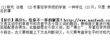 牺牲古今异义的意思