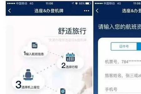 南航行李查询找不到