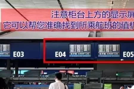 飞机截止登机时间
