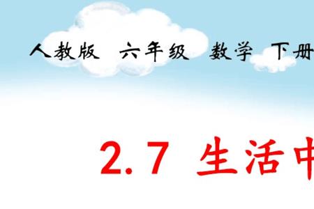 分数在生活中最常见的地方