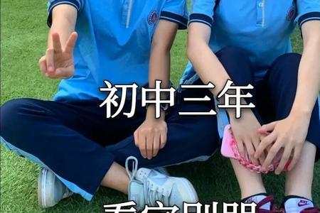 初中两年是什么年代