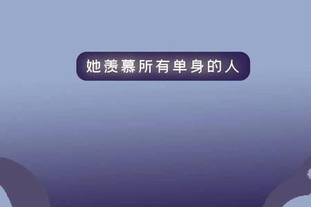 艳羡和羡慕有什么区别