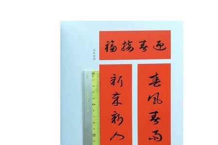 横批高度需要上下联吗