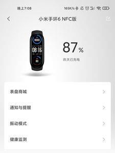 小米手环天气水滴是什么
