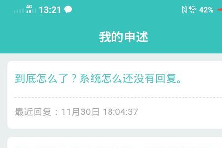 boss直聘显示hr身份异常