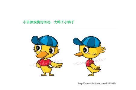 鸭子声调几声