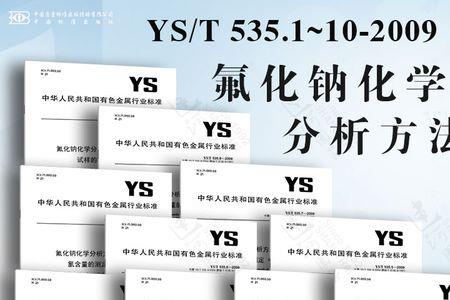 氟化钠为啥是弱酸弱碱盐