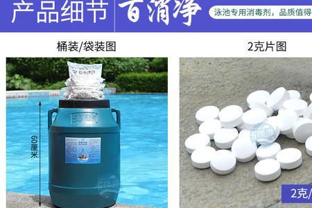 公共泳池消毒可以直接用84吗
