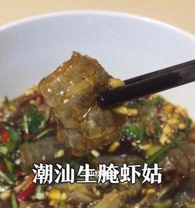 潮汕生腌虾要腌多久