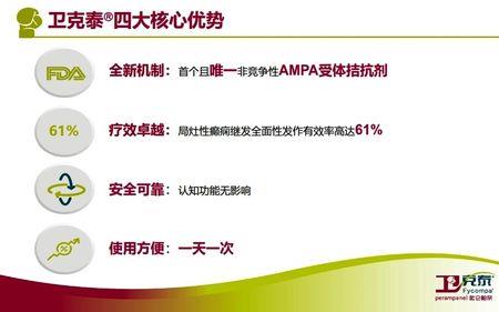 吡仑帕奈读音
