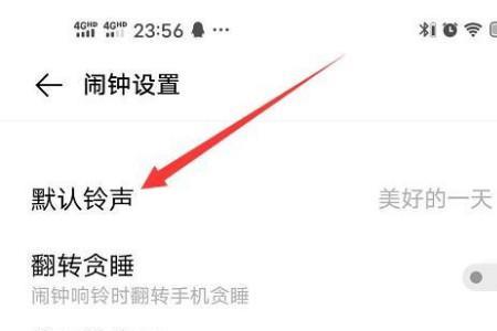 vivo手机怎么关闭系统铃声