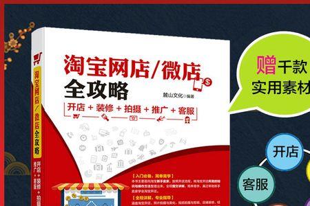 微店开店费用一般多少