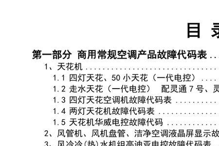 志高温度计alarm怎么解除