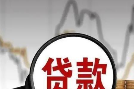存贷比降低意味着什