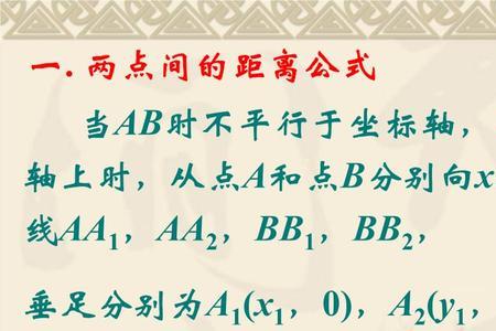 直角坐标化为直角坐标公式