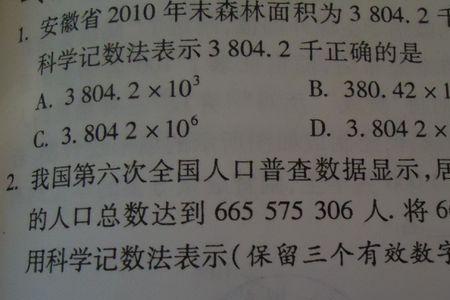 0.0000008用科学计数法怎么表示