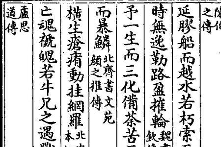 齐人餍足之道读音