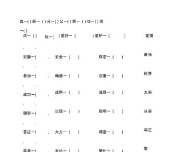 经常的反义词最准确的答案