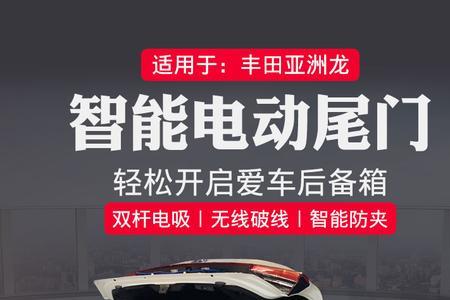 一脚踢感应尾门为什么不灵