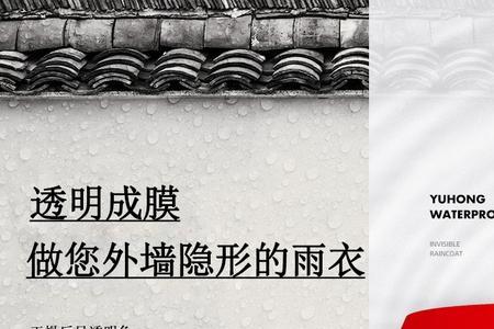 雨虹hca121防水可以刷地砖上吗
