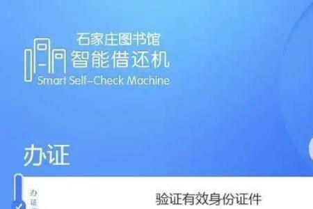 怎么解除手机里的电子身份证