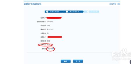 建设银行卡境外交易要开通吗