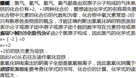 碳的氧化物化学式