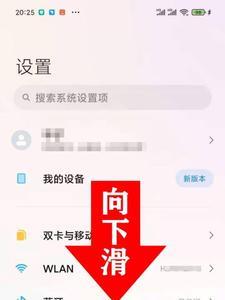 redminote11pro自动重启怎么解决