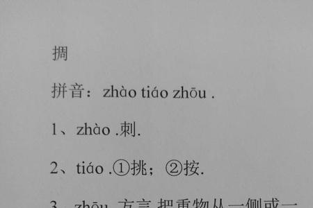 带±字旁的字