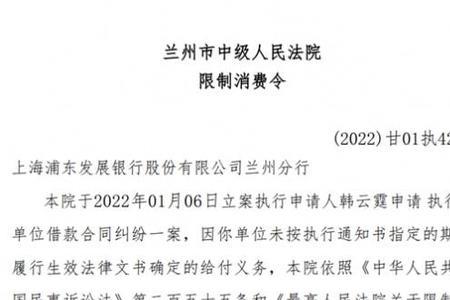 法人被限制高消费是终身的吗