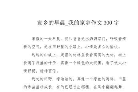 什么的故乡填空一个字的