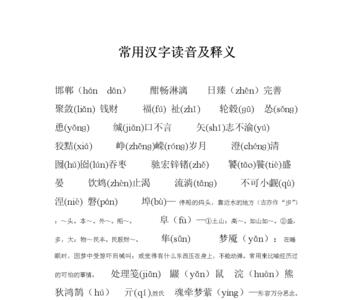 殷其雷的读音及其意思