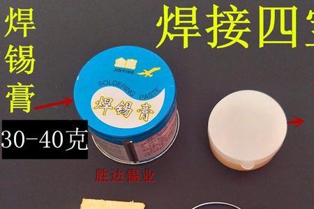 钢丝怎么用锡焊