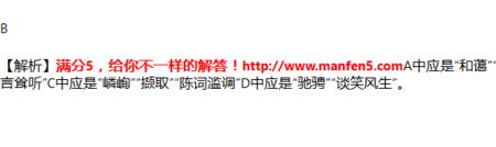 慢怠和怠慢的区别