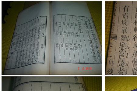 四大兵书是哪四种