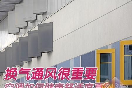 空调一直换气怎么回事