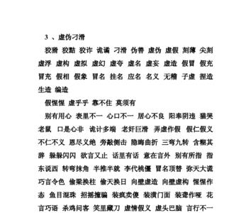 形容男子娇羞的成语