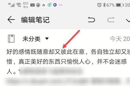 怎样删除手机上复制粘贴的内容