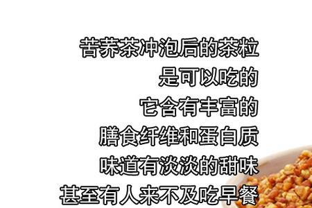 苦荞米是不是有股难闻的味道